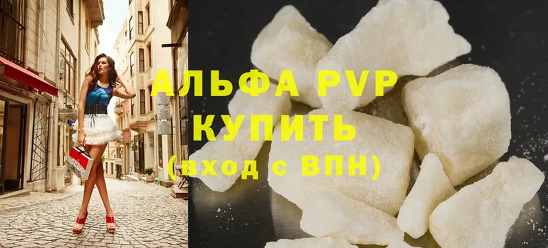 цены   Бирск  APVP VHQ 