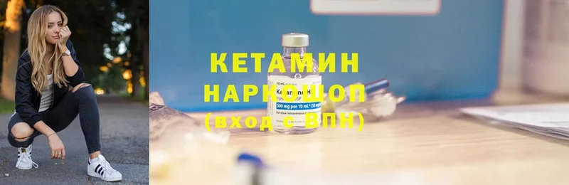 КЕТАМИН ketamine  Бирск 