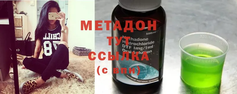 цены наркотик  Бирск  Метадон methadone 